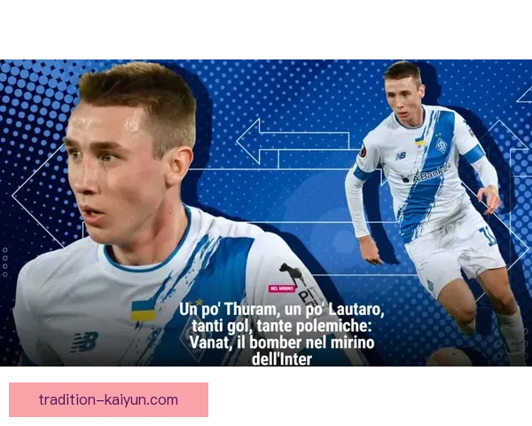 国米中场对 Lautaro 表现支持持续增强，球队合作默契逐渐显现